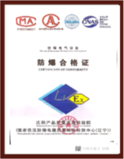 Explosion-Proof Certificate of Conformity